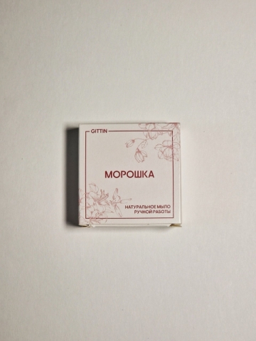 Натуральное мыло ручной работы «Морошка»